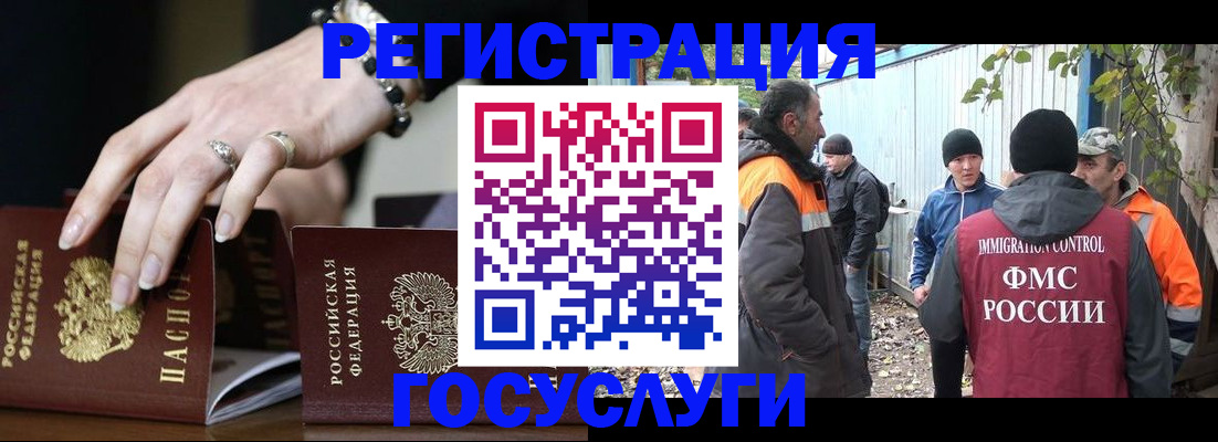 прописка для школы в Сочи