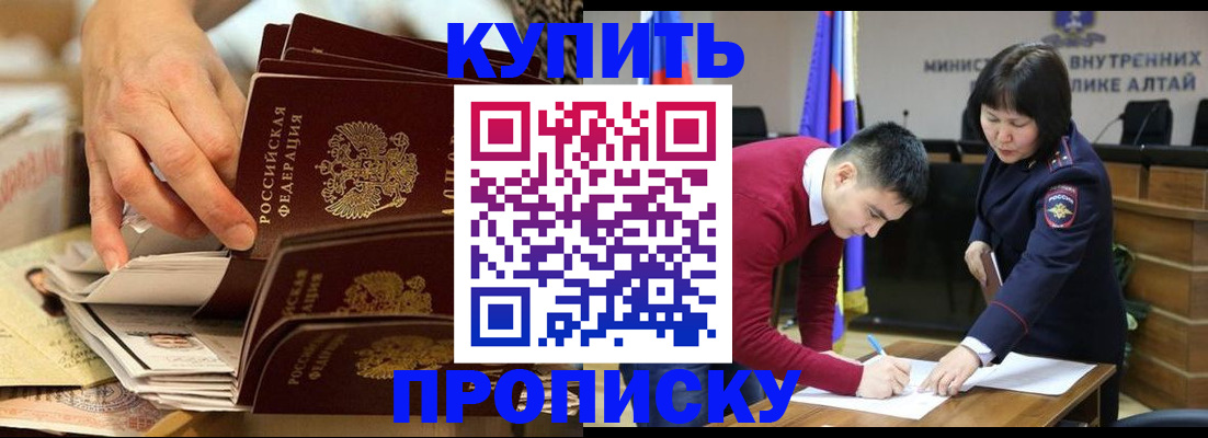 временная регистрация для всех в Сочи